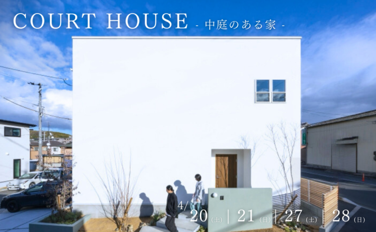 GRAND OPEN!!  生駒郡斑鳩町 期間限定展示場のおうち『COURT HOUSE』（完全予約制）