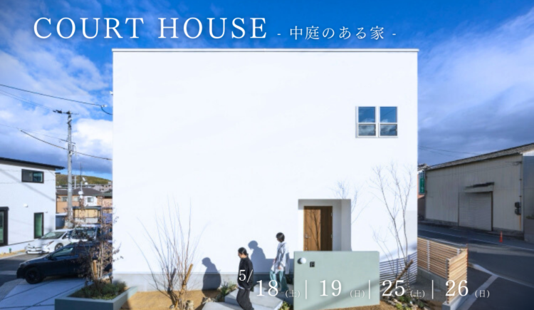 GRAND OPEN!!  生駒郡斑鳩町 期間限定展示場のおうち『COURT HOUSE』（完全予約制）