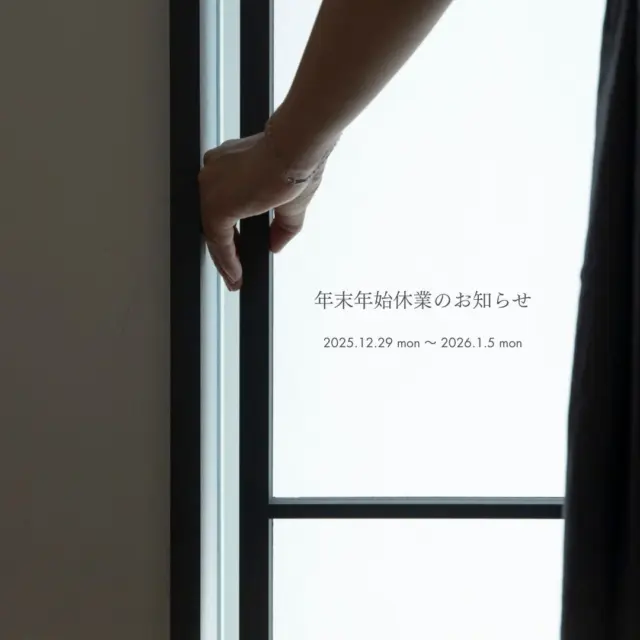 ・

年末年始休暇のお知らせ
－

irohaは
2025年12月29日（月）から2026年1月5日（月）まで
冬季休業とさせて頂きます。

この間に頂きましたお問い合わせに関しましては、
2026年1月6日（火）より順次対応させて頂きます。

本年もご愛顧を賜りましたこと
心より感謝申し上げます。