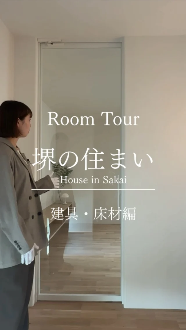大阪府堺市「堺の住まい」

玄関とリビングを繋ぐハイドアにはクリアガラスを採用しました。

ドアを閉めていても視線が奥まで自然と抜けて、
空間に広がりを感じられます。

床材には、傷がつきにくいオーク材を。

毎日使う住まいだからこそ、
美しさと心地よさが続く素材を選んでいます。
—————————————

■iroha (@iroha_architects)
奈良県奈良市西木辻町200-23
Tel: 0742-26-7111

—————————————

■モデルハウス
奈良県奈良市「西大寺の家」
奈良県生駒市「生駒スタジオ」
ご来場予約はHPまたはお電話にて受け付けております。

—————————————

■施工エリア
奈良県、京都府南部、大阪東部、滋賀県南部、三重県南部など

—————————————
#2階建て #塗り壁 #建築 #注文住宅 #中庭のある暮らし