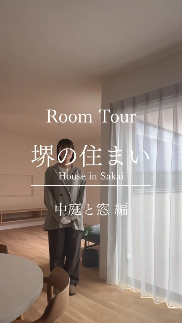 大阪府堺市「堺の住まい」

周囲を住宅に囲まれた環境でも、
家族が安心して過ごせるよう、住まいの中心に中庭を設けました。

プライバシーを保ちながら、住まいの中に光や風を心置きなく取り込める
開放的な空間を計画しています。

外からの視線を気にすることなく、家族だけの時間を心地よく過ごせる住まいです。

—————————————

■iroha (@iroha_architects)
奈良県奈良市西木辻町200-23
Tel: 0742-26-7111

—————————————

■モデルハウス
奈良県奈良市「西大寺の家」
奈良県生駒市「生駒スタジオ」
ご来場予約はHPまたはお電話にて受け付けております。

—————————————

■施工エリア
奈良県、京都府南部、大阪東部、滋賀県南部、三重県南部など

—————————————
#2階建て #塗り壁 #建築 #注文住宅 #中庭のある暮らし
