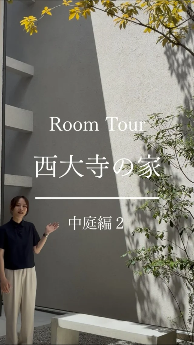 奈良県奈良市「西大寺の家」

中庭には白砂利を敷き、凛とした静けさを計画しました。

壁に反射する光や、梁がつくる影によって、
住まいの中で時間の移ろいを感じられる中庭です。

—————————————

■iroha (@iroha_architects)
奈良県奈良市西木辻町200-23
Tel: 0742-26-7111

—————————————

■モデルハウス
奈良県奈良市「西大寺の家」
奈良県生駒市「生駒スタジオ」
ご来場予約はHPまたはお電話にて受け付けております。

—————————————

■施工エリア
奈良県、京都府南部、大阪東部、滋賀県南部、三重県南部など

—————————————
#2階建て #塗り壁 #建築 #注文住宅 #中庭のある暮らし