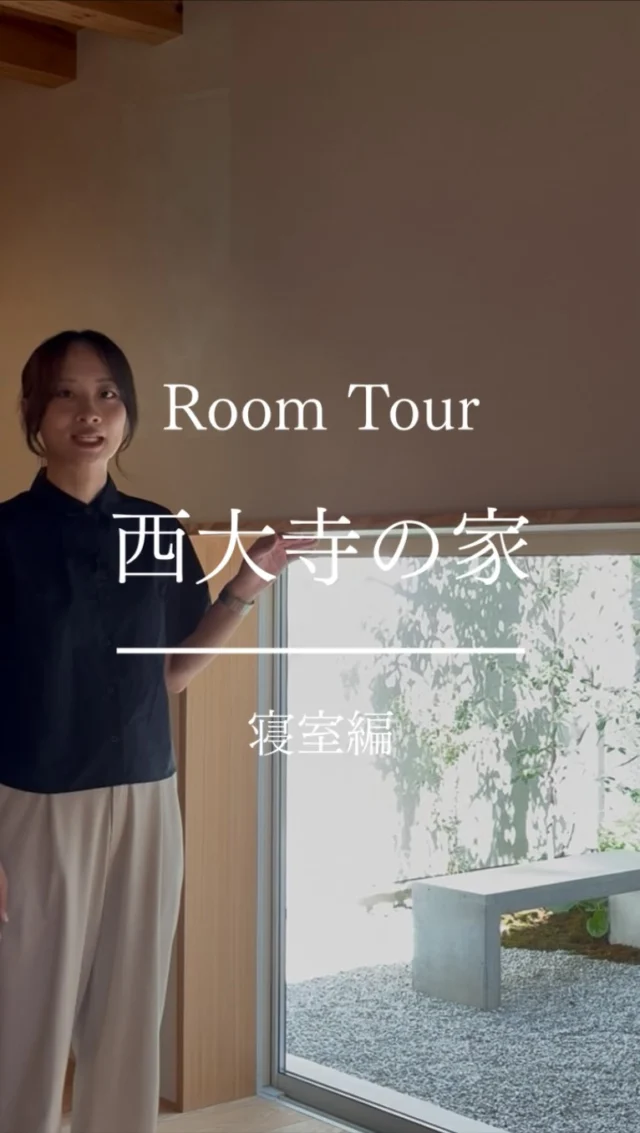 奈良県奈良市「西大寺の家」

東面の窓からは、朝の心地よい光を取り込む計画。 

体を起こすと自然と中庭の緑が目に入る設計が、 
一日の始まりを穏やかに整えてくれます。

—————————————

■iroha (@iroha_architects)
奈良県奈良市西木辻町200-23
Tel: 0742-26-7111

—————————————

■モデルハウス
奈良県奈良市「西大寺の家」
奈良県生駒市「生駒スタジオ」
ご来場予約はHPまたはお電話にて受け付けております。

—————————————

■施工エリア
奈良県、京都府南部、大阪東部、滋賀県南部、三重県南部など

—————————————
#2階建て #塗り壁 #建築 #注文住宅 #中庭のある暮らし
